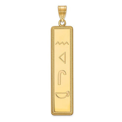 14k 10k yellow white gold sterling silver egyptian hieroglyphics alphabet rectangle pendant charm personalized engraved