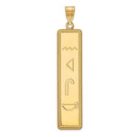 將圖片載入圖庫檢視器 14k 10k Yellow White Gold Sterling Silver Egyptian Hieroglyphics Alphabet Rectangle Pendant Charm Personalized Engraved
